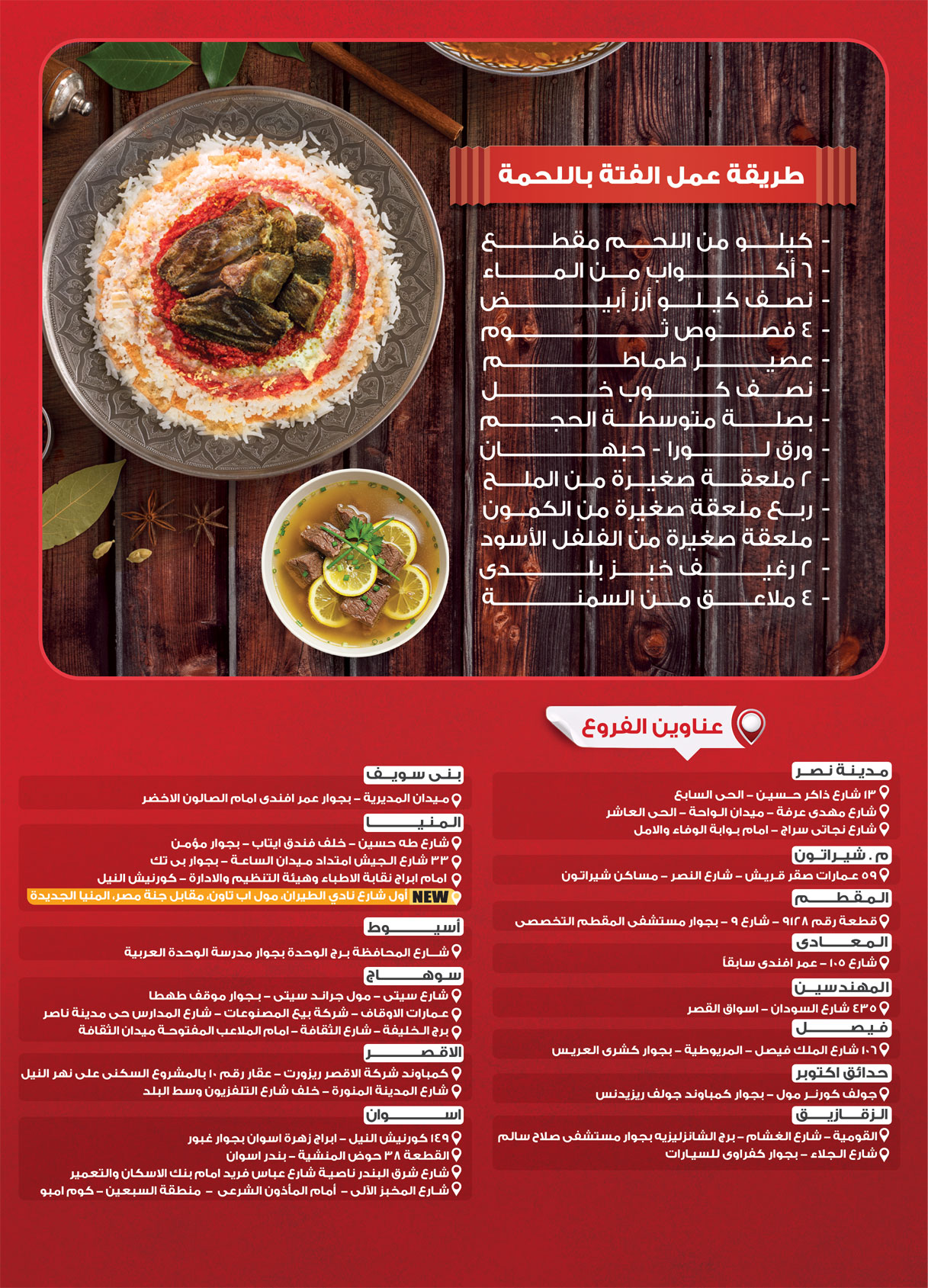 al-raya offers from 20may to 9jun 2025 عروض الراية من 20 مايو حتى 9 يونيو 2025 صفحة رقم 44